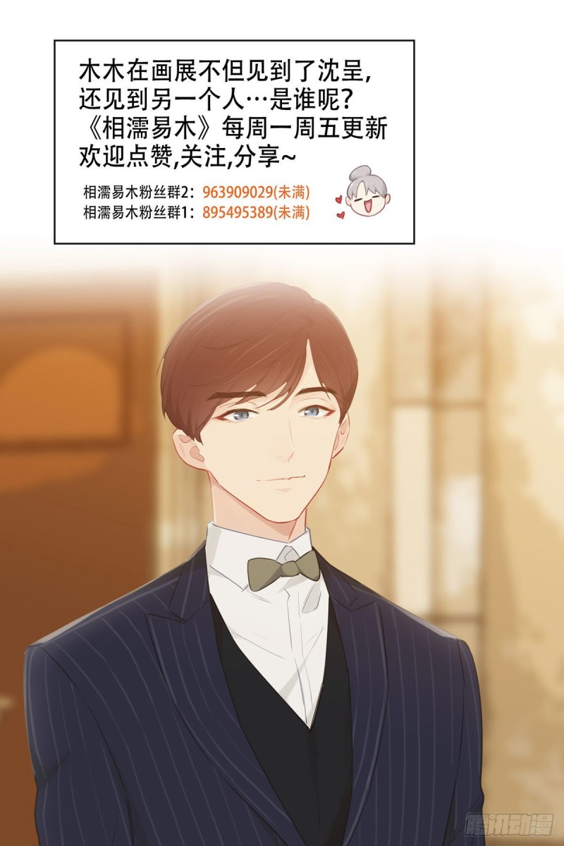 第159话：安东可是我罩的17