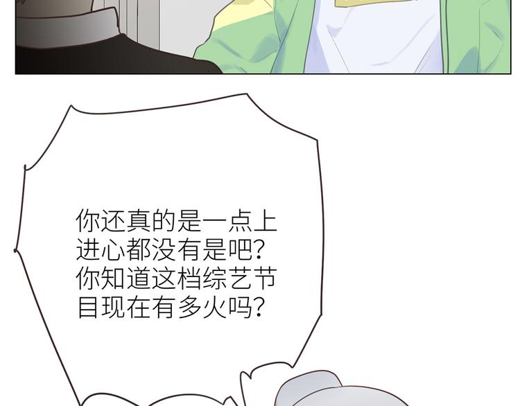 第3话：佛系明星？75
