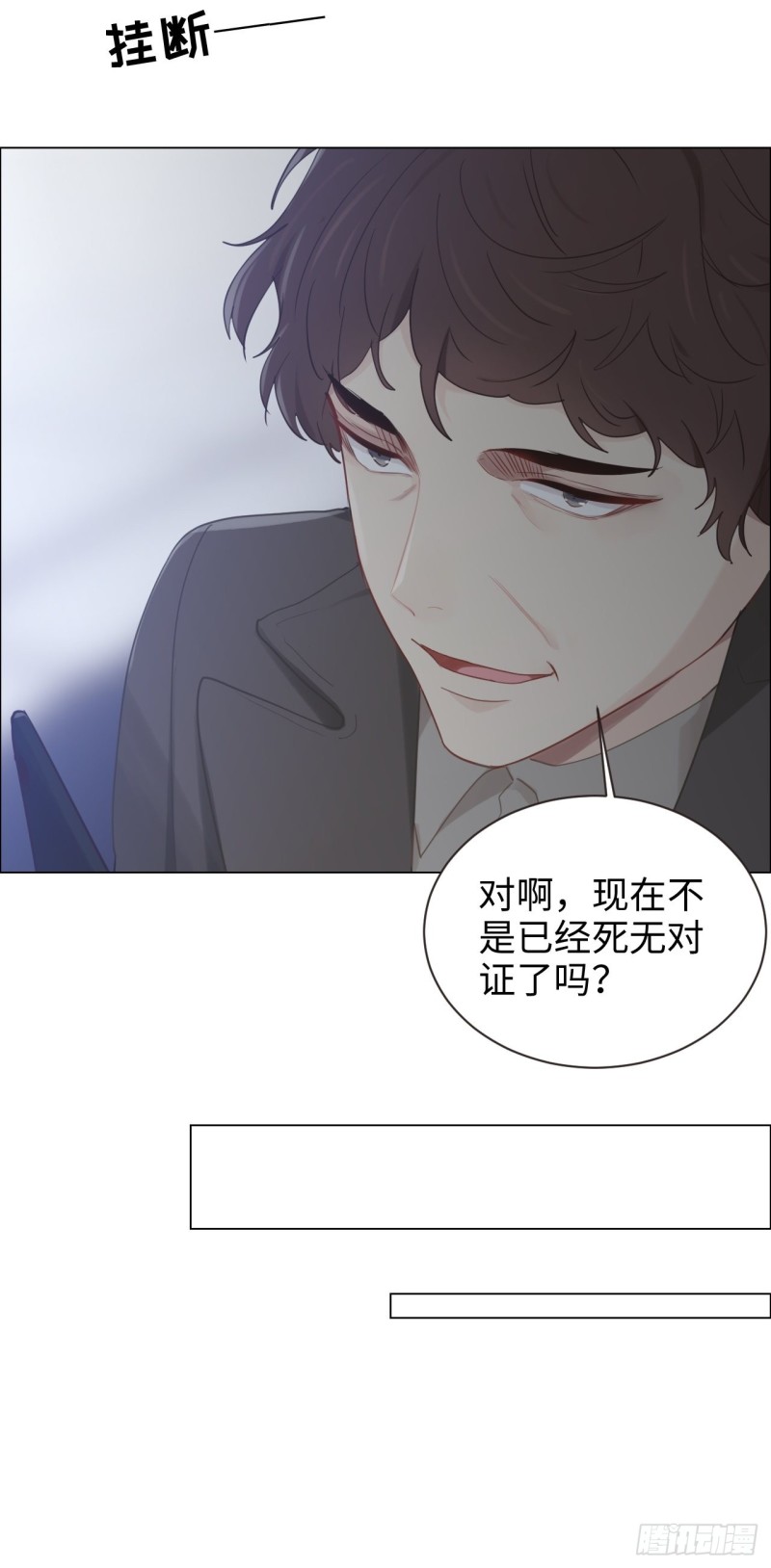 第96话：死无对证12