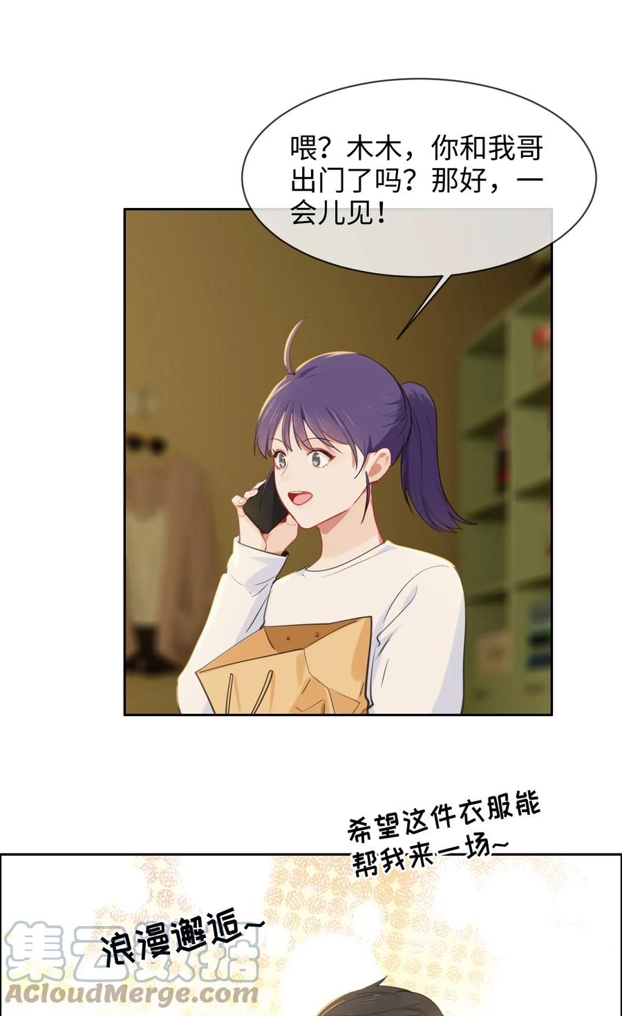 第215话：浪漫邂逅16