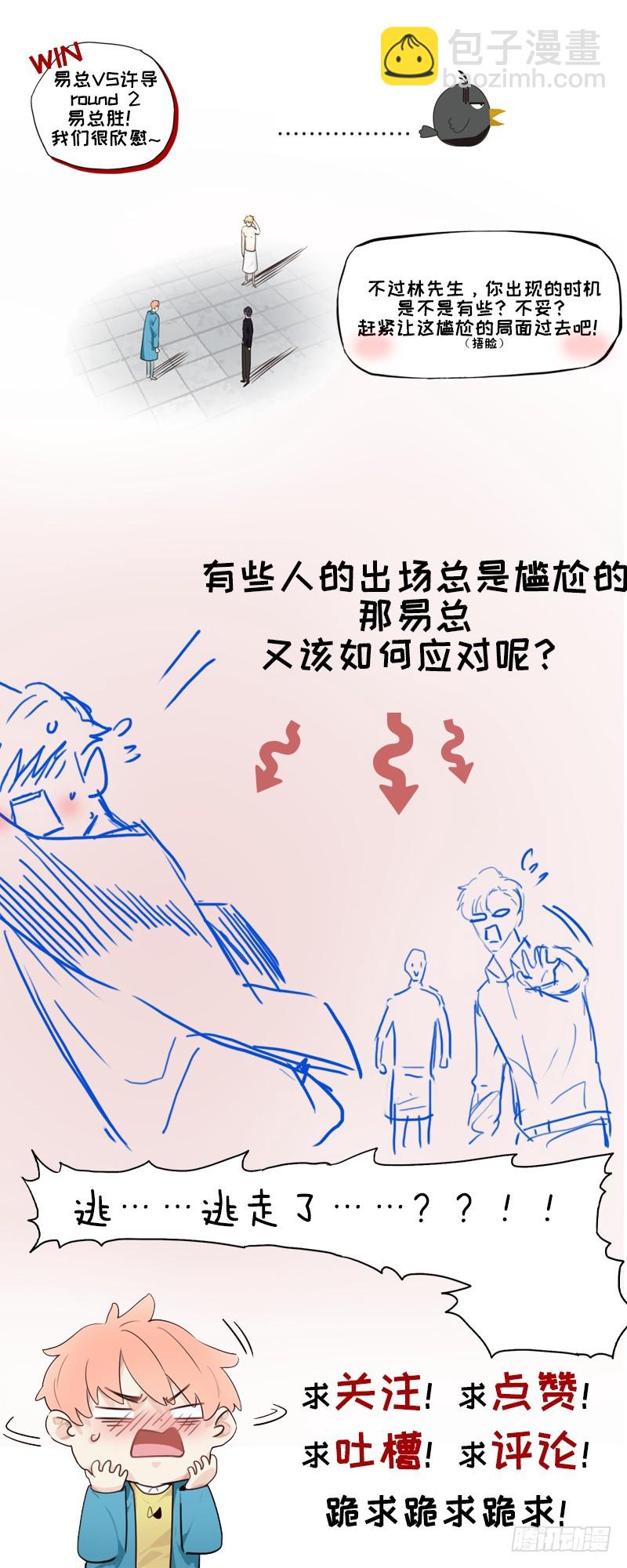 第40话：凝重的气氛28