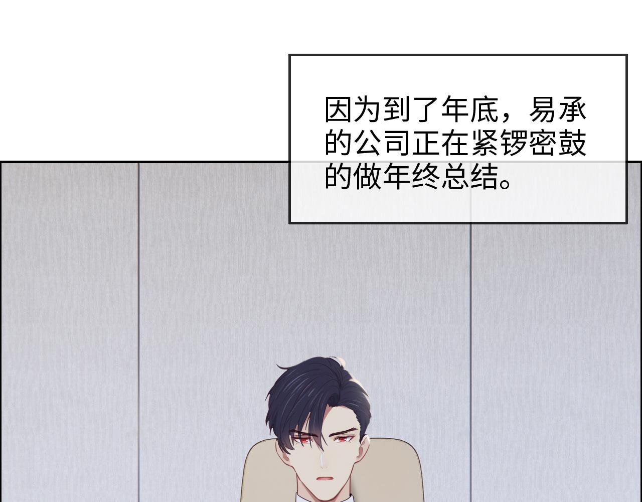 第232话：工作，我来安排22