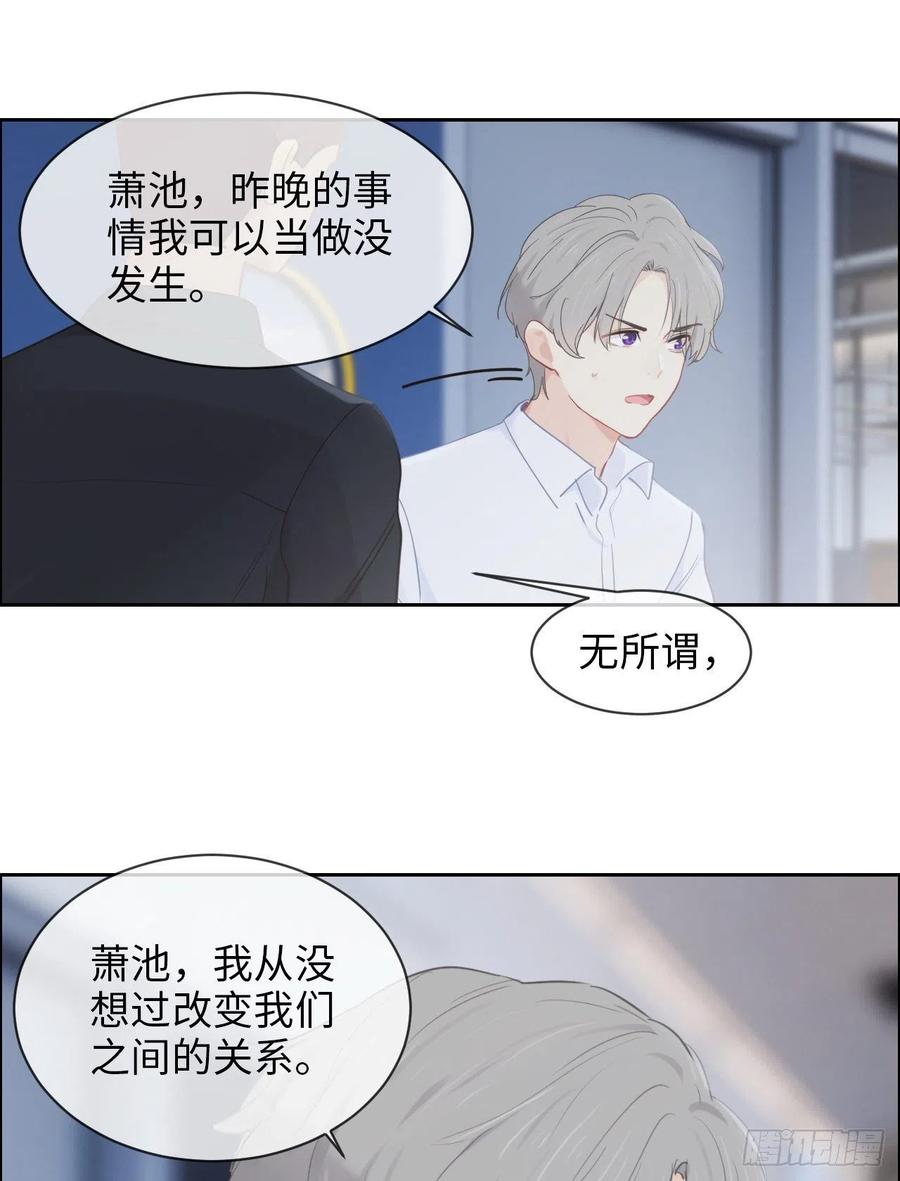 第177话：恋情公开？17