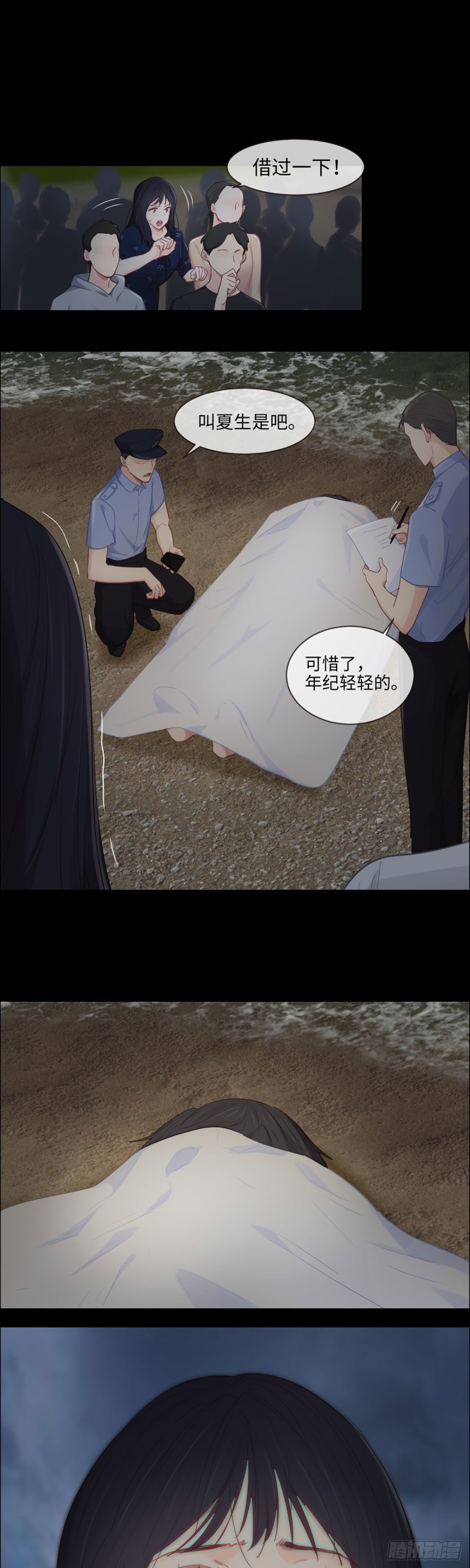 第86话：回忆（下）15