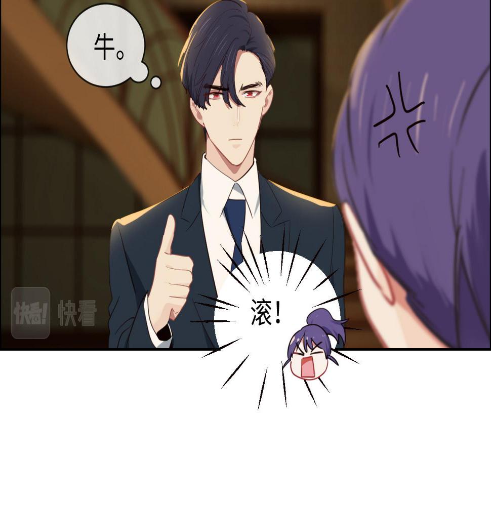 第233话：我的补偿呢？56