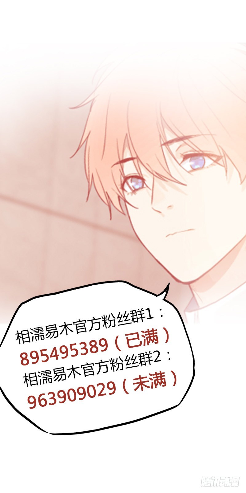第52话：喜欢的人17
