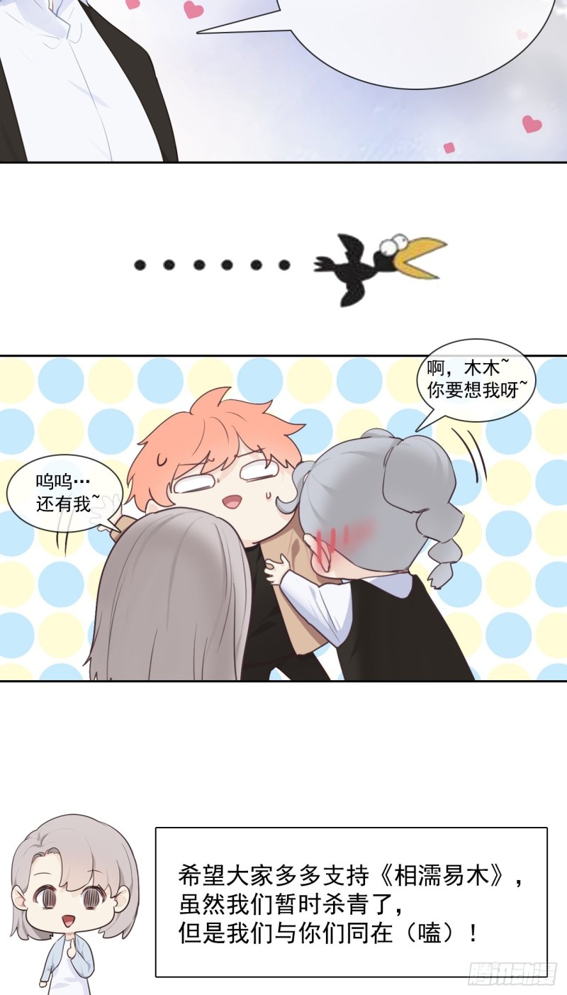 第119话：被“开除”33