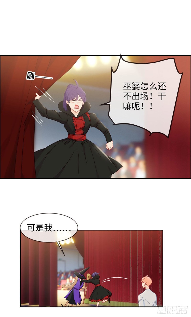 第166话：当众扑倒13