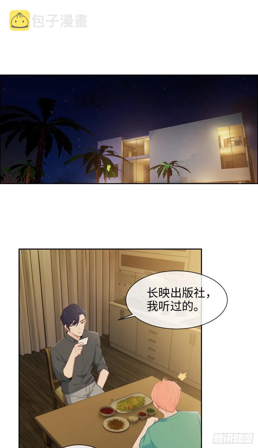第194话：意外的机遇11