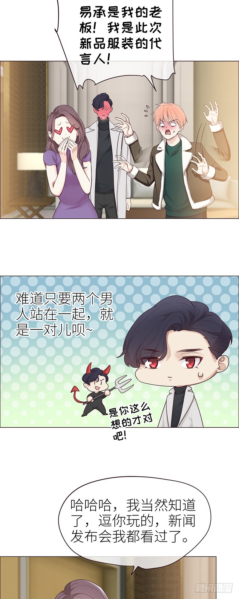 第47话：为你分担责任11