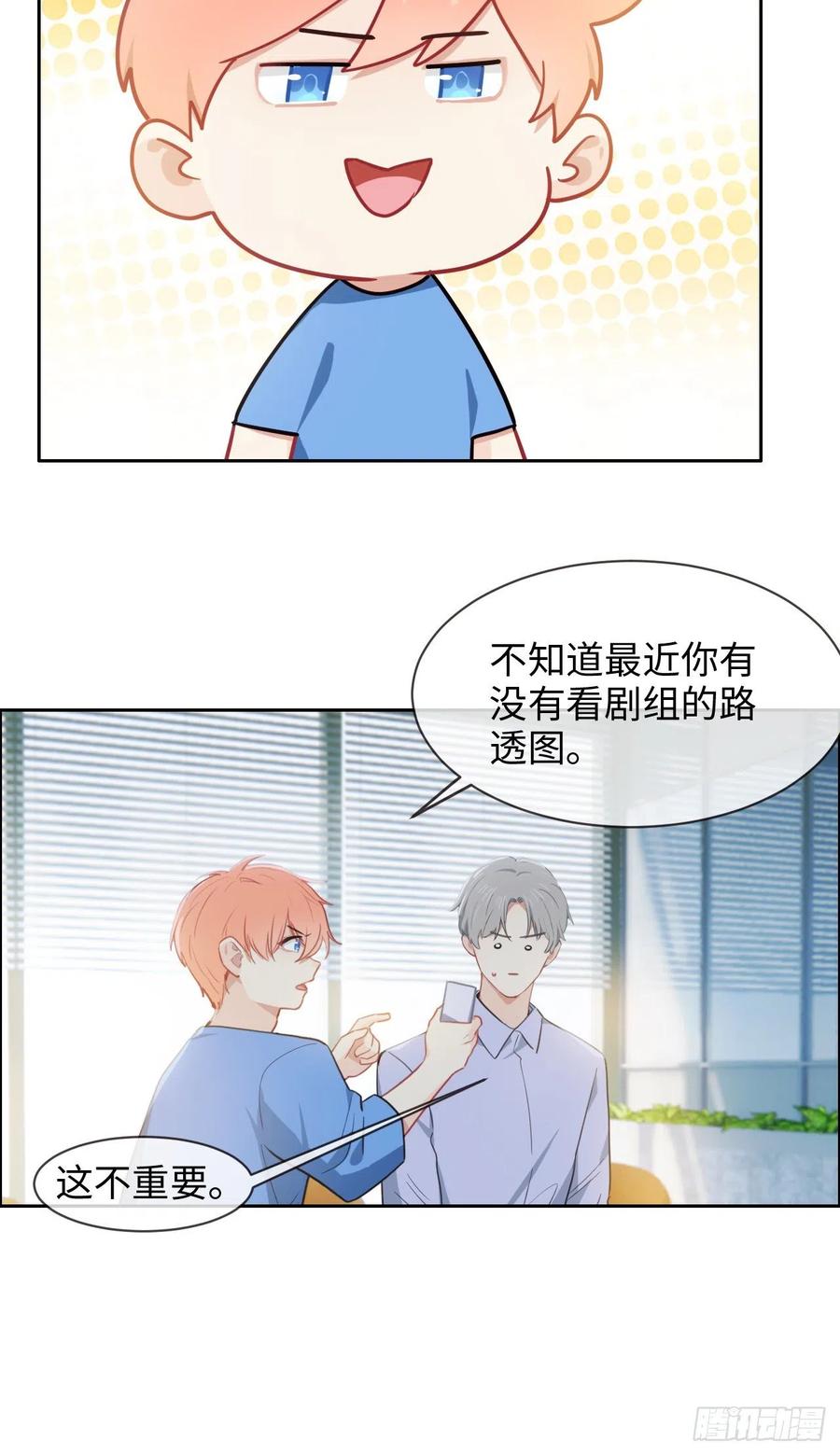 第201话：我有一个朋友3