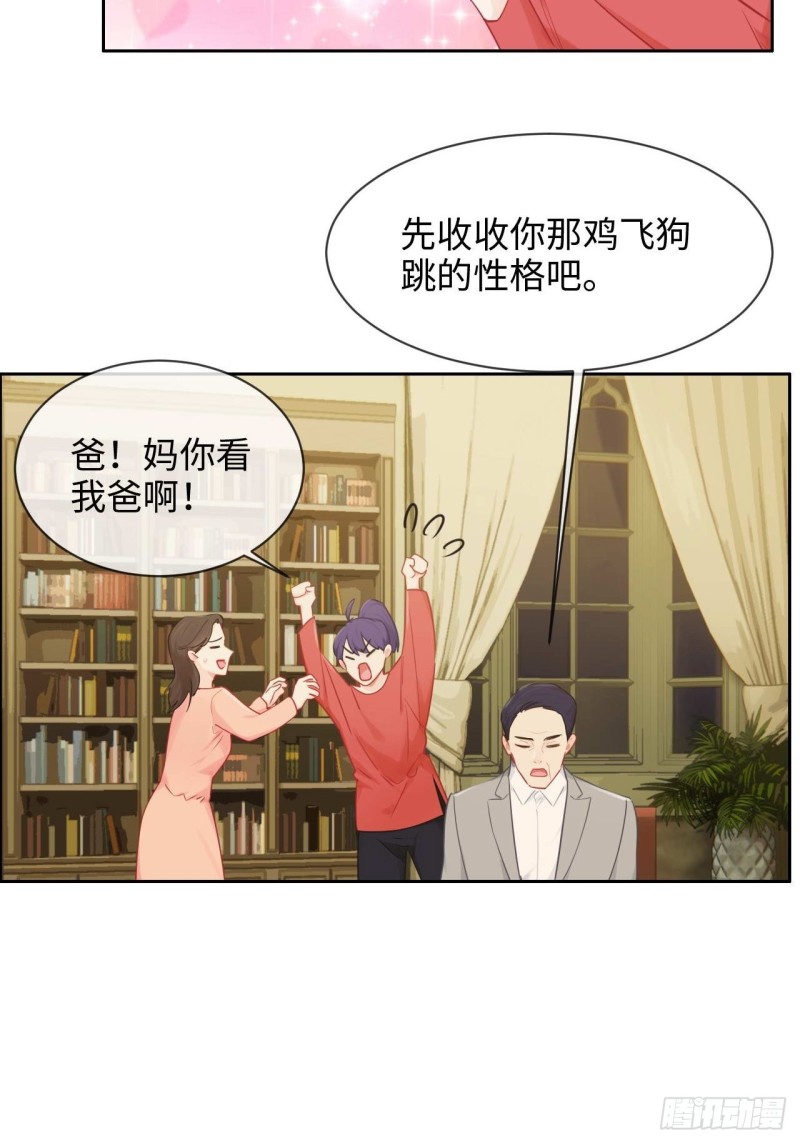 第137话：双向奔赴19