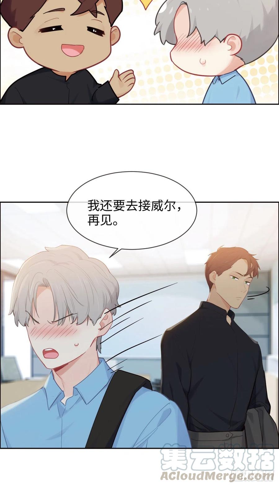 第187话：他们都酸了22