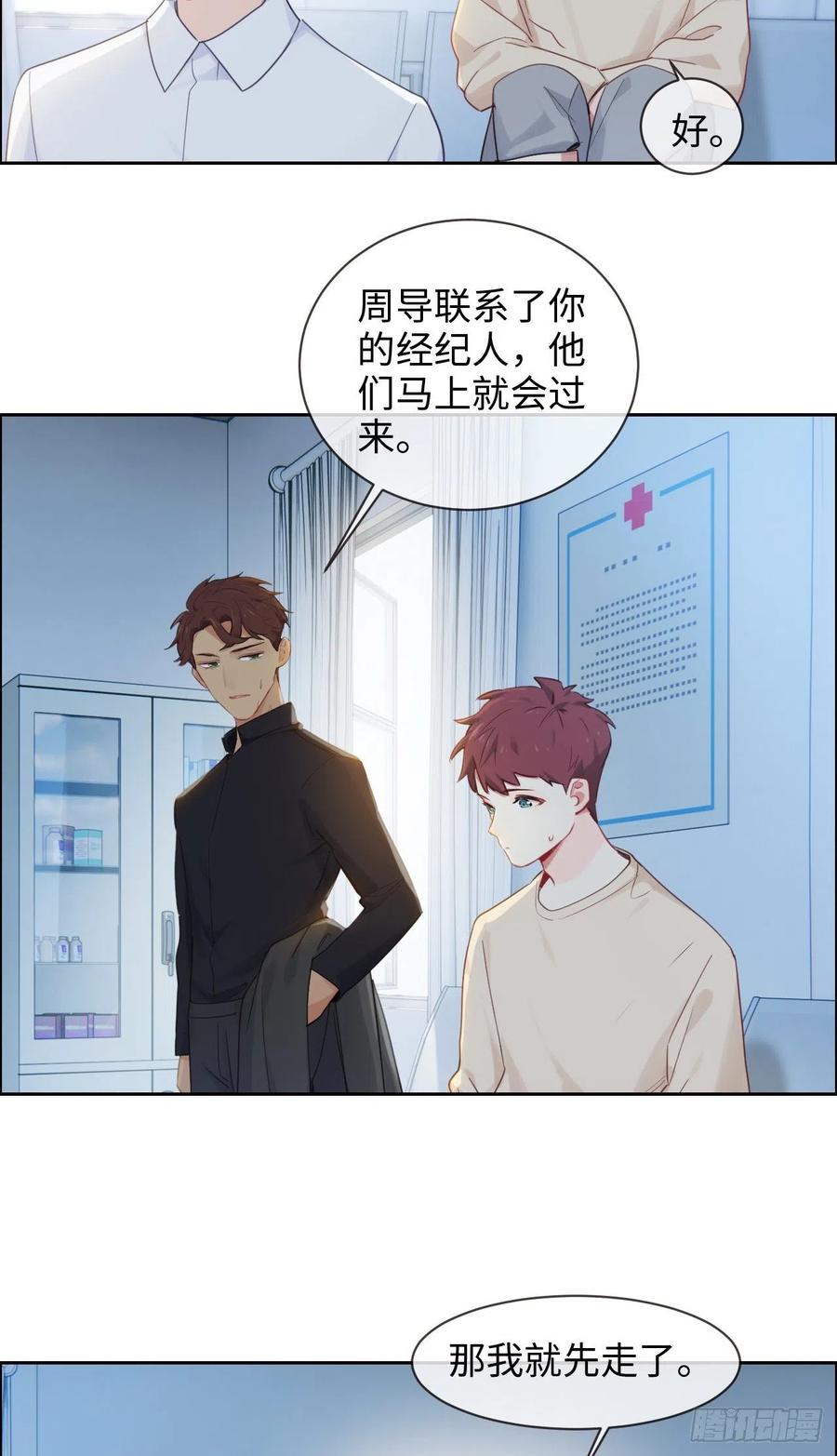 第191话：易总护妻了！13