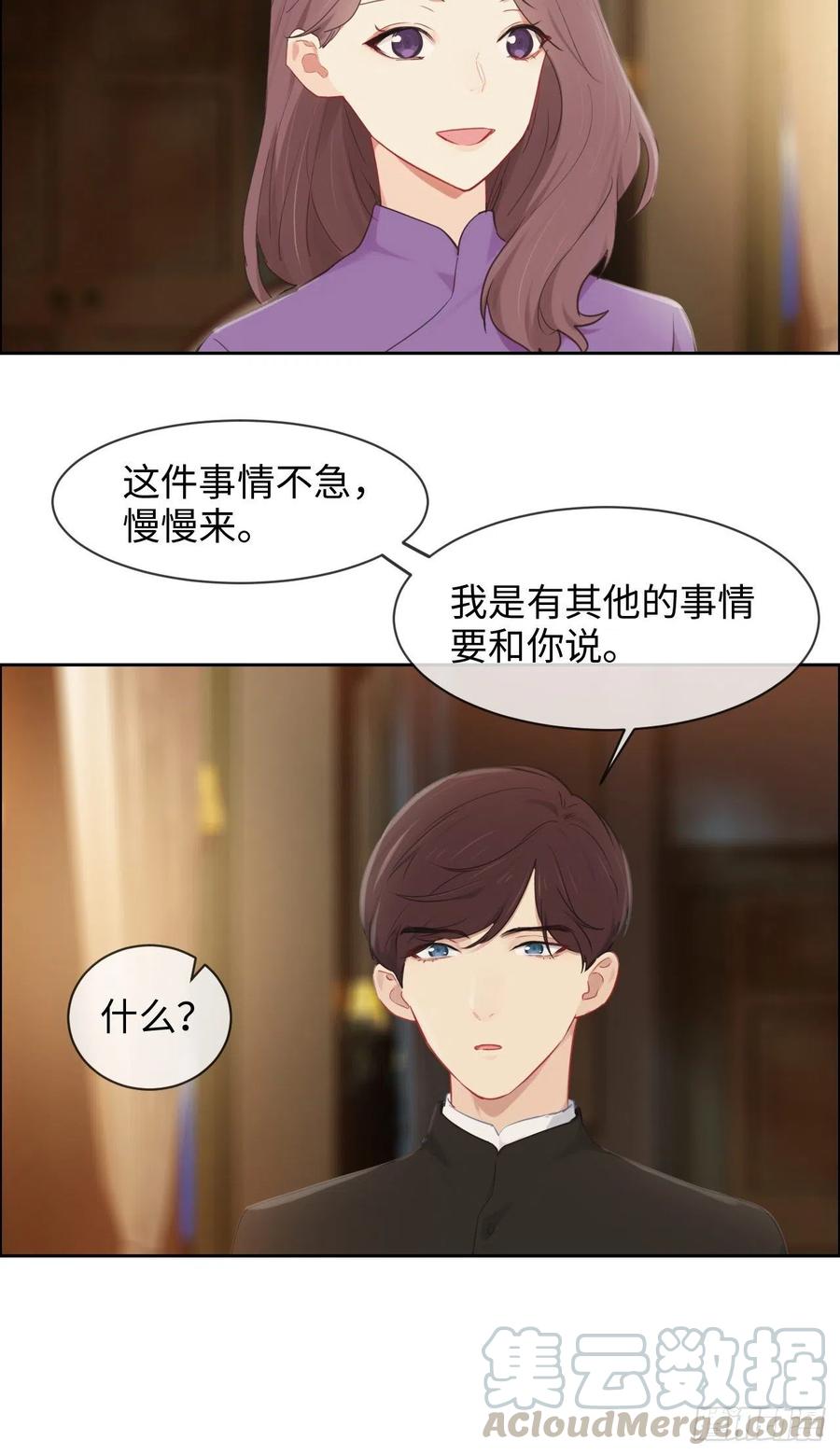 第195话：没忍住18