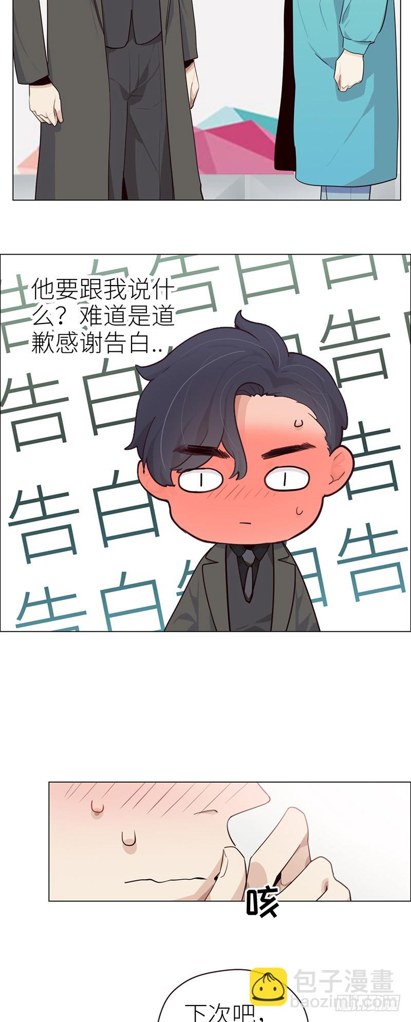 第31话：仓皇20
