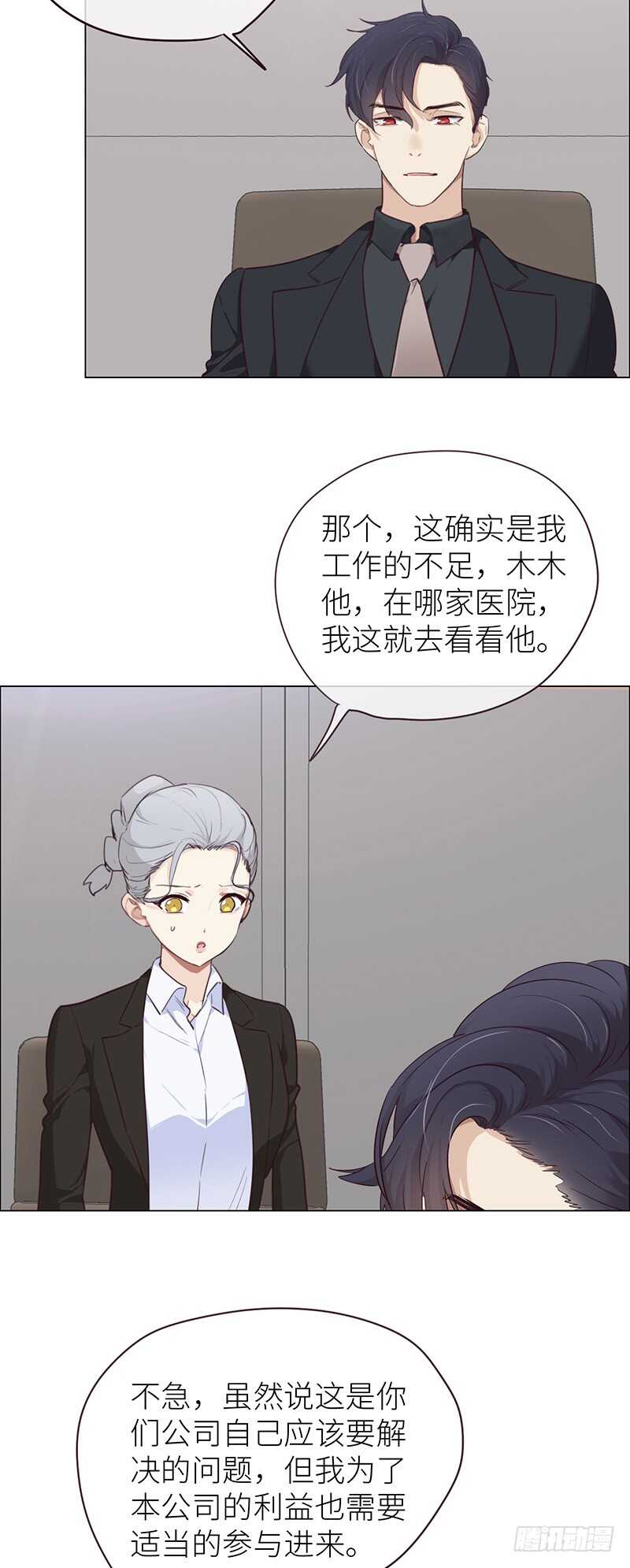 第23话：触怒5