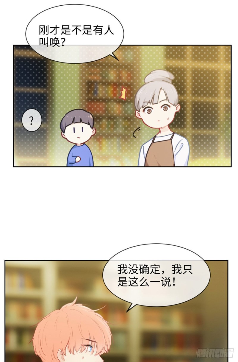 第170话：过于亲密13