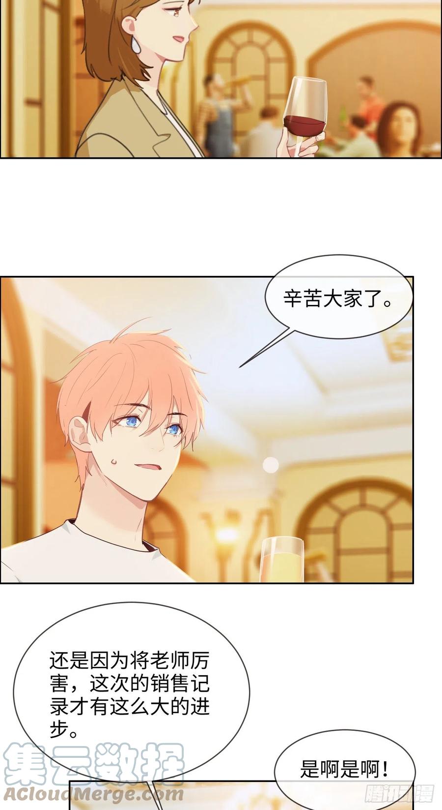 第209话：聚餐一定要来哦！14