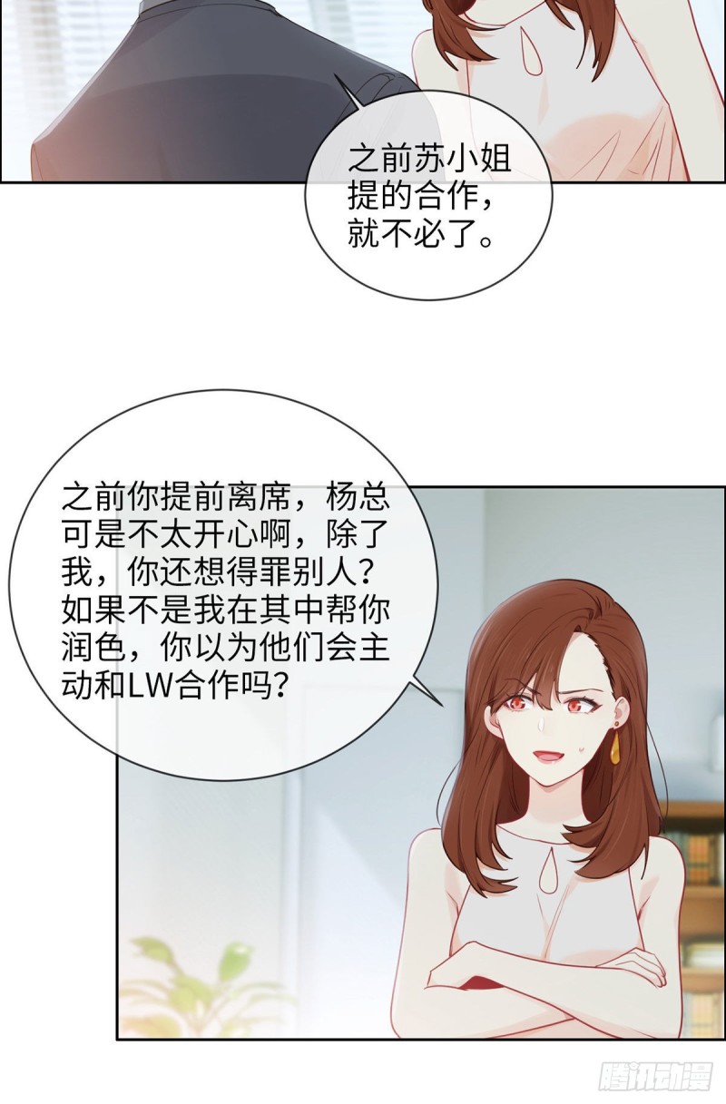 第168话：我有你啊18