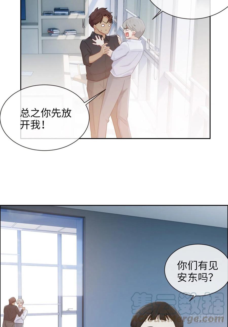 第177话：恋情公开？12