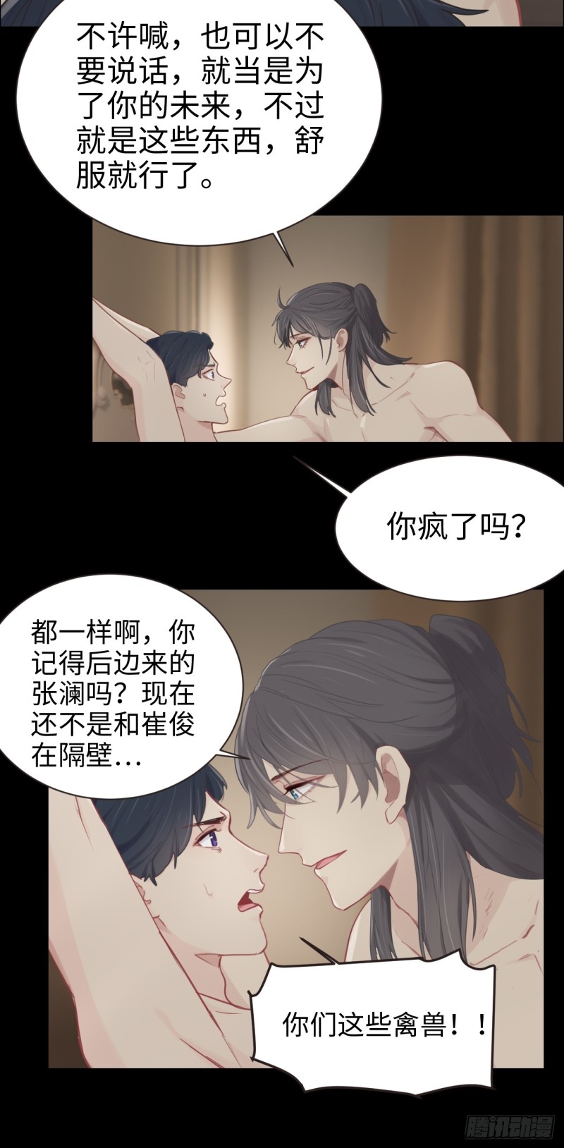 第93话：考虑4