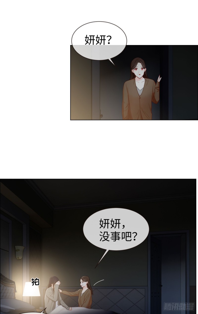 第82话：因为爱，所以更小心25