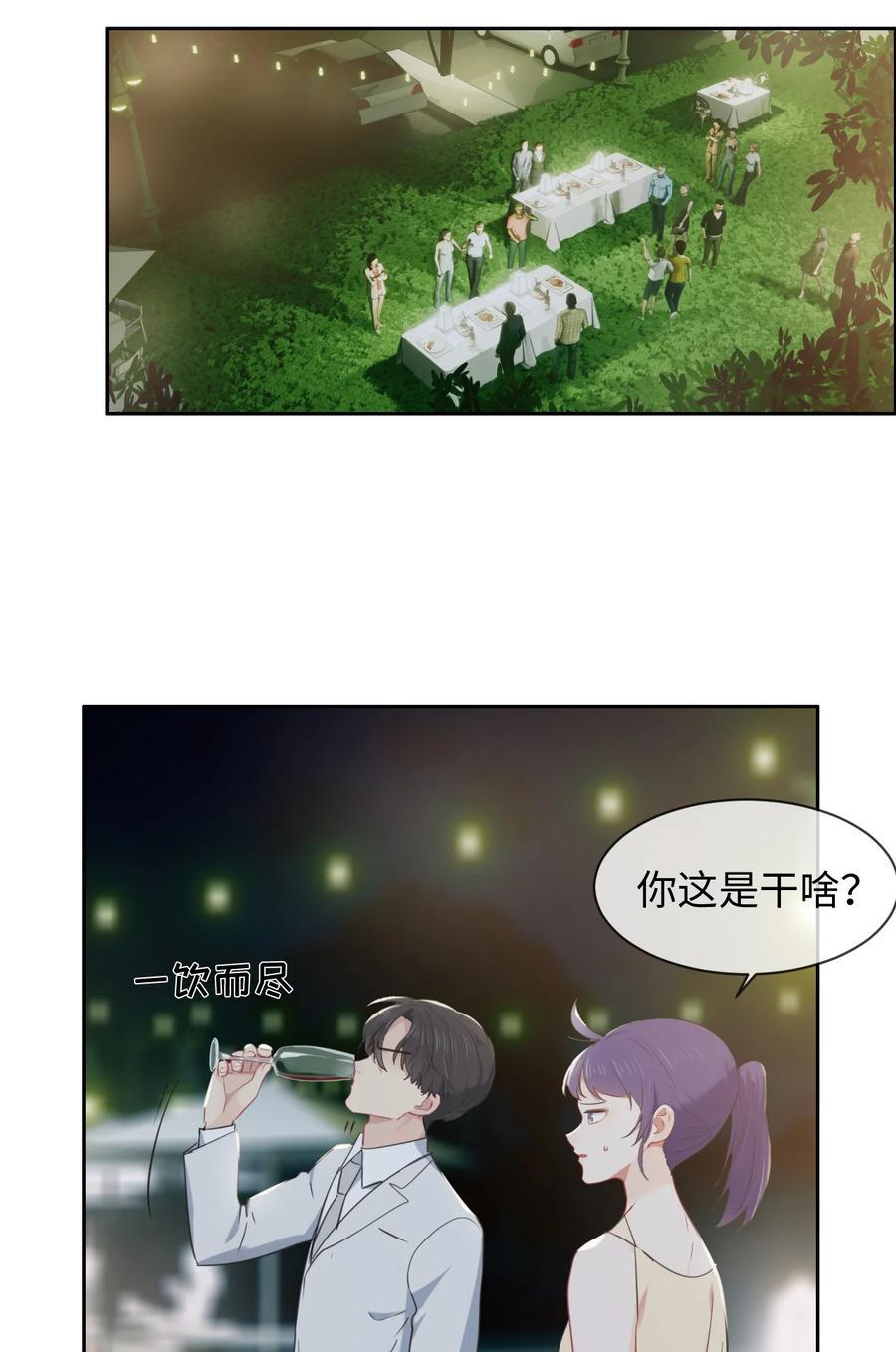 第216话：初次见面19