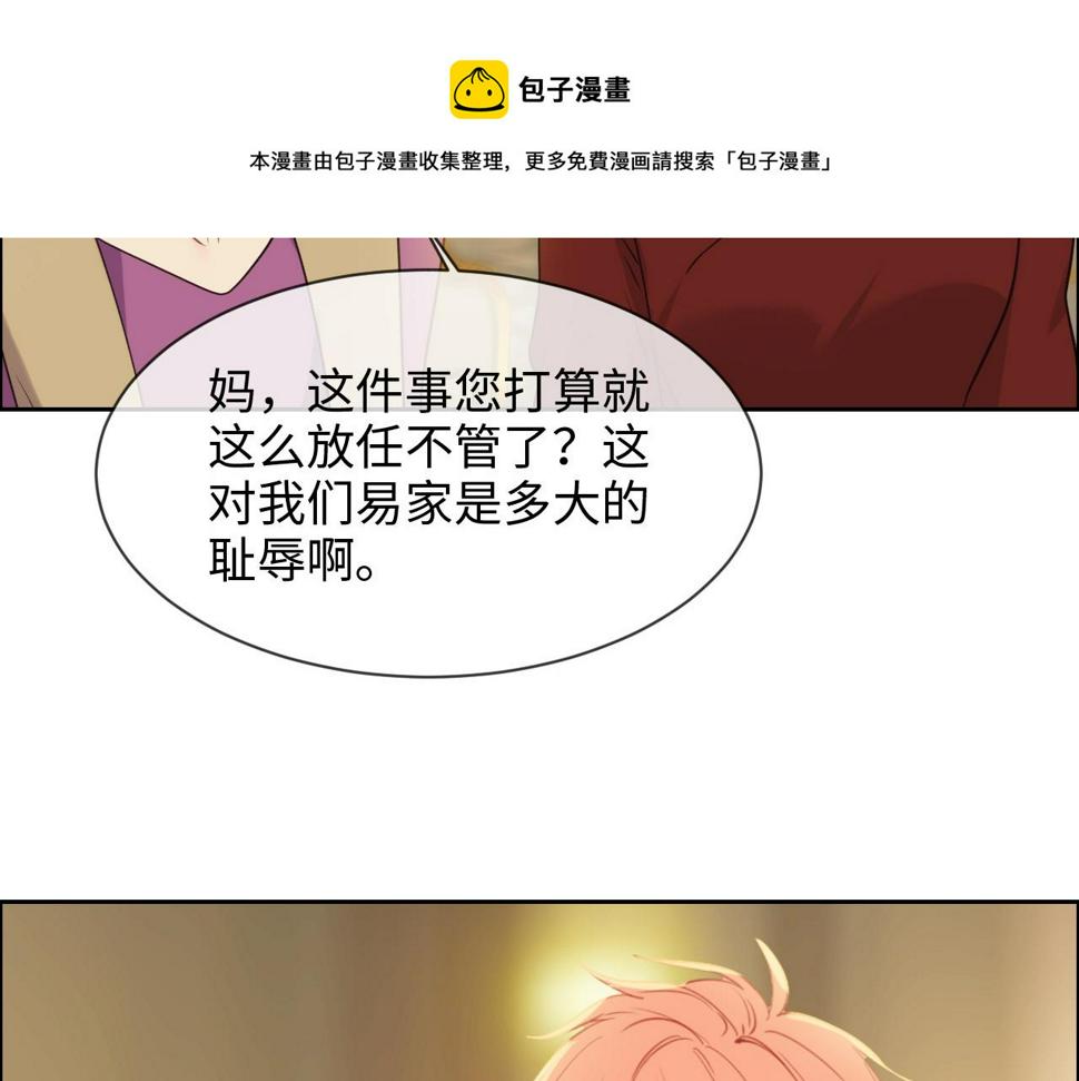 第245话：私事有权不说33