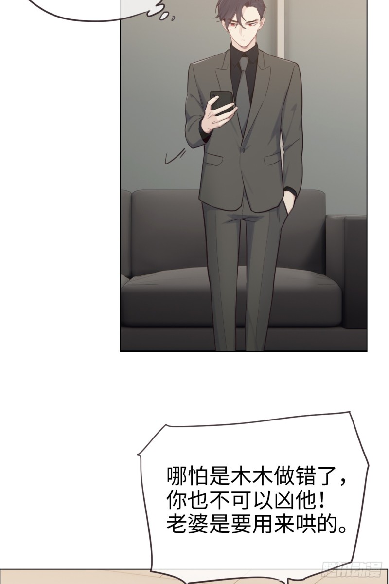 第71话：见家长7