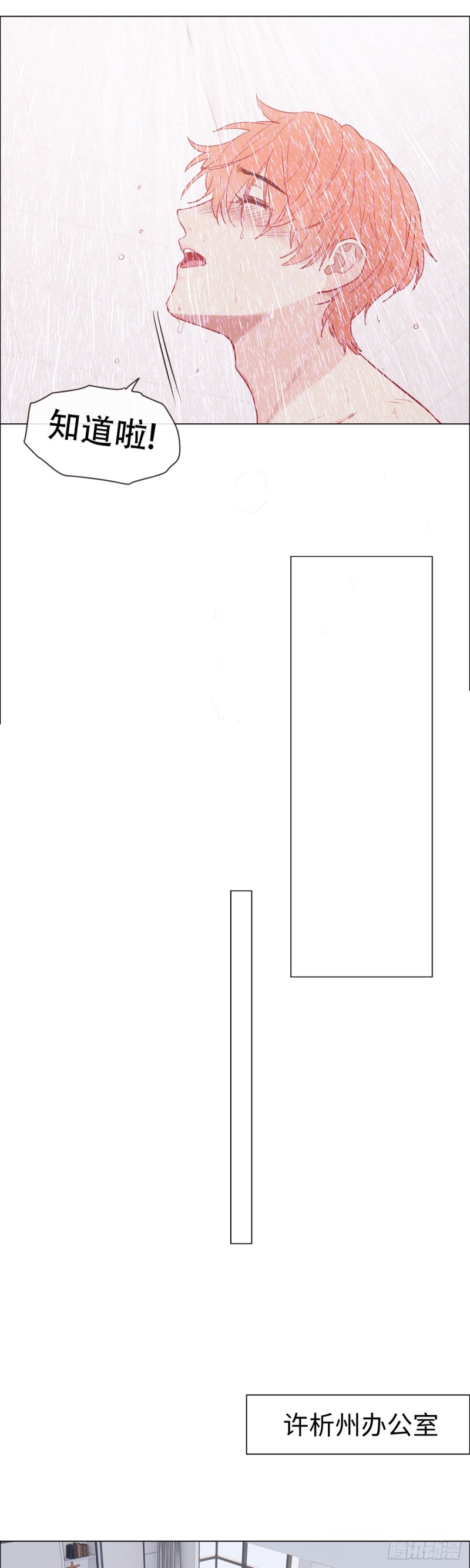 第83话：言多必失9