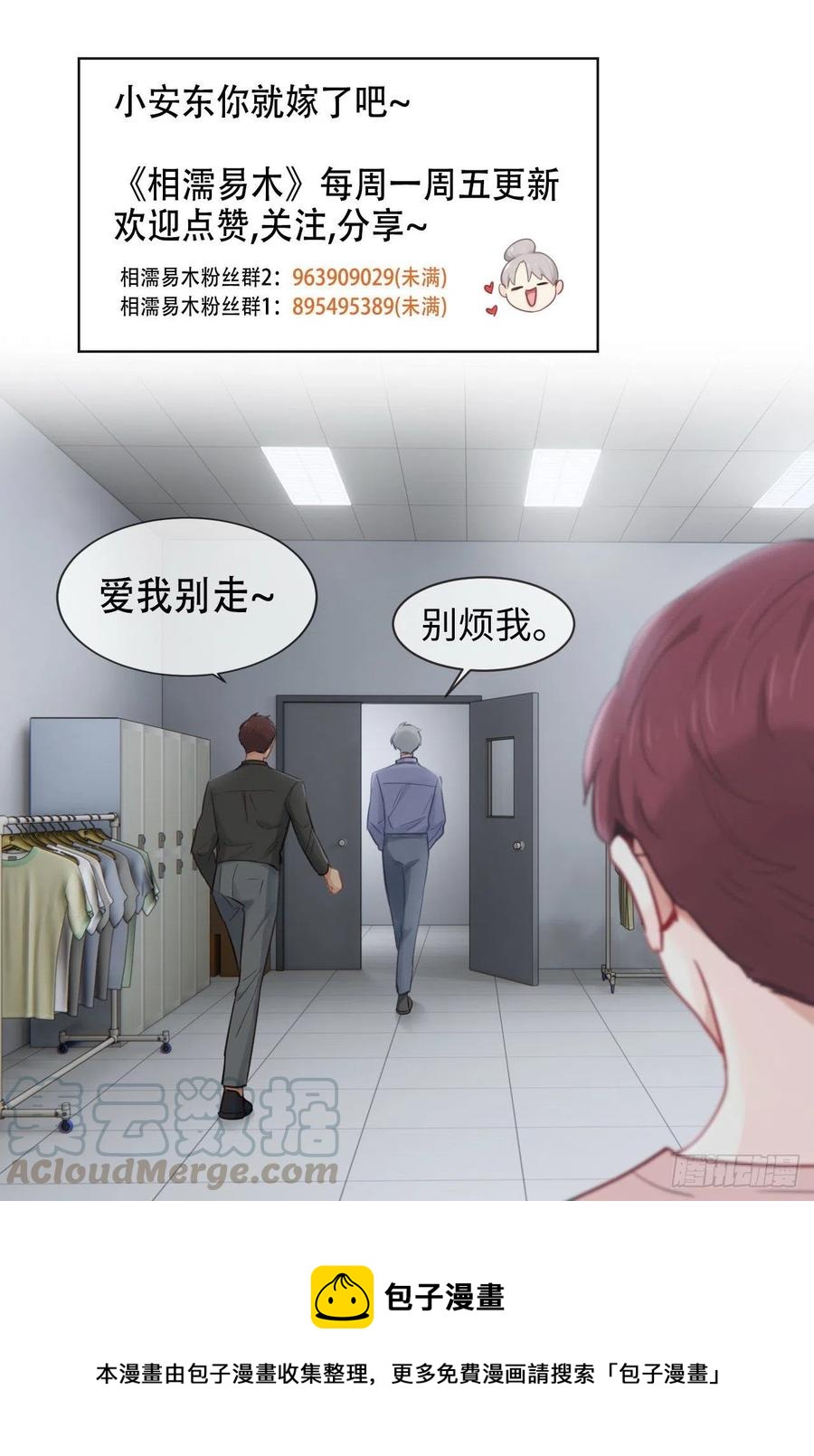 第198话：小安东一起去吗？22