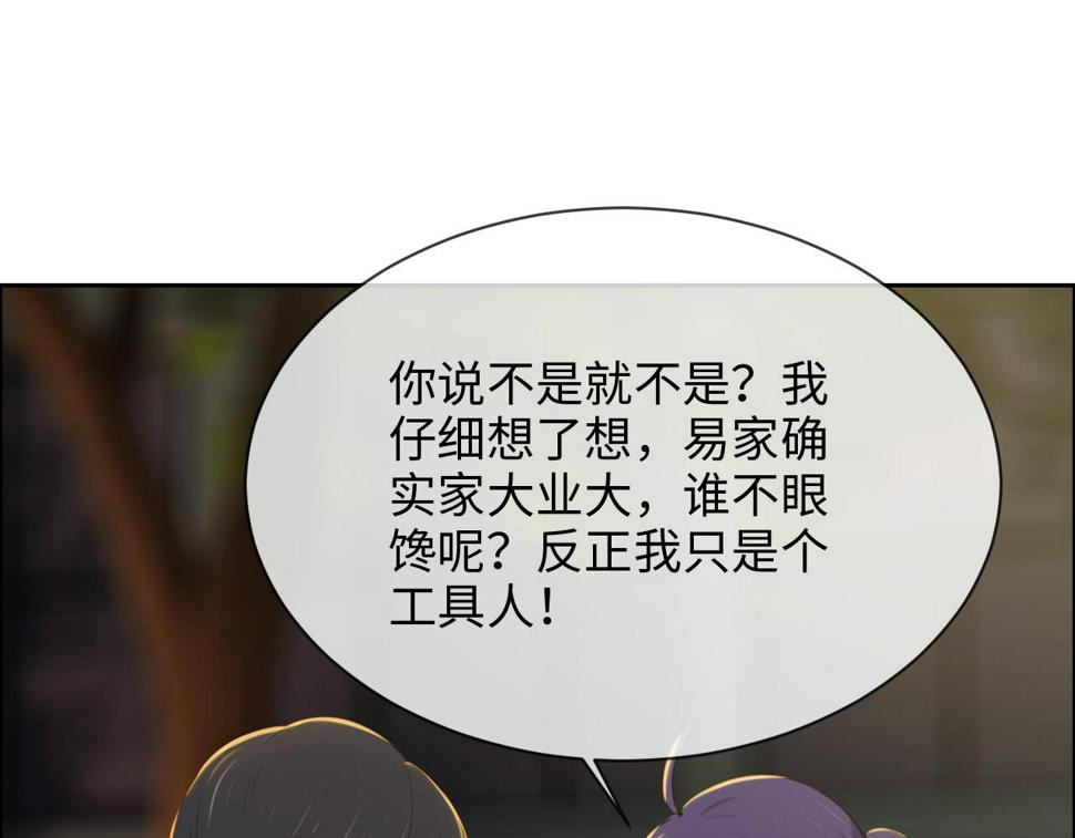第242话：我们都冷静一下吧56