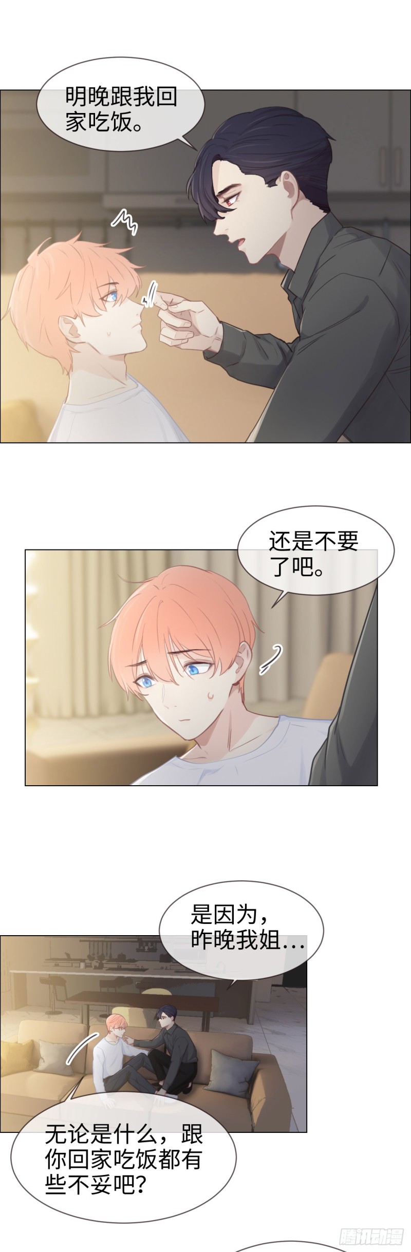 第78话：我不怕16