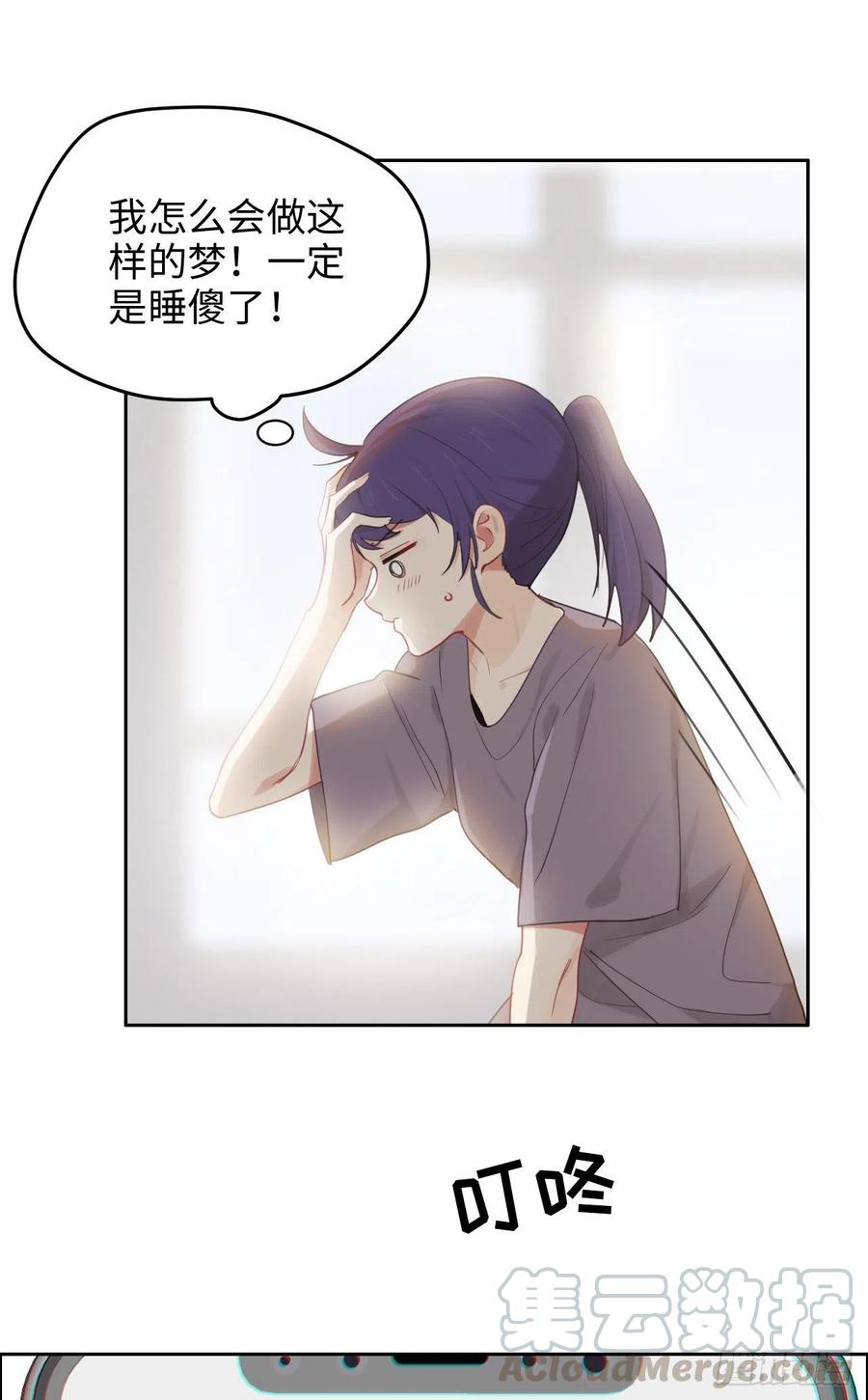 第193话：这是梦吧10
