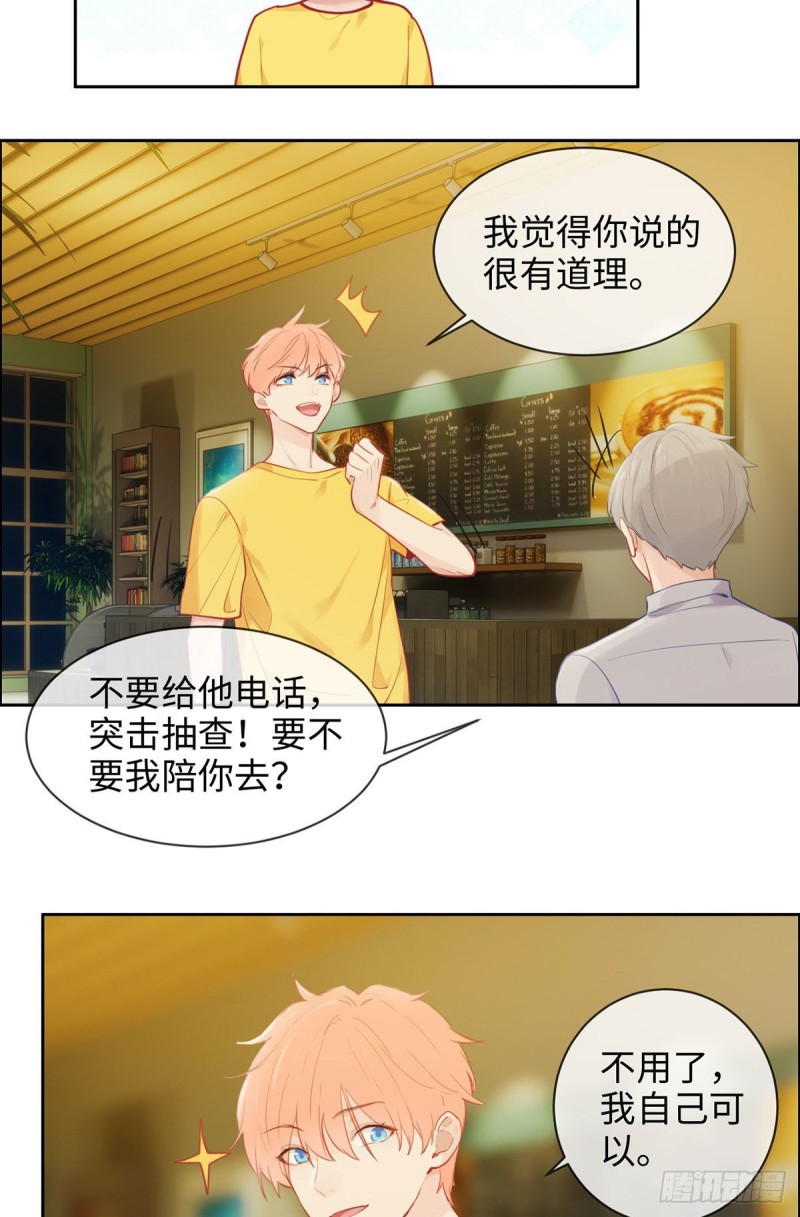 第170话：过于亲密16