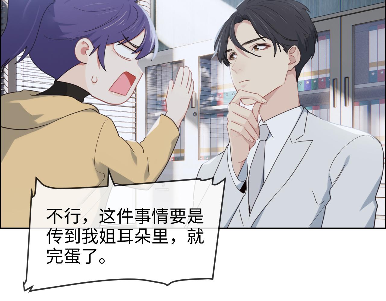 第232话：工作，我来安排37