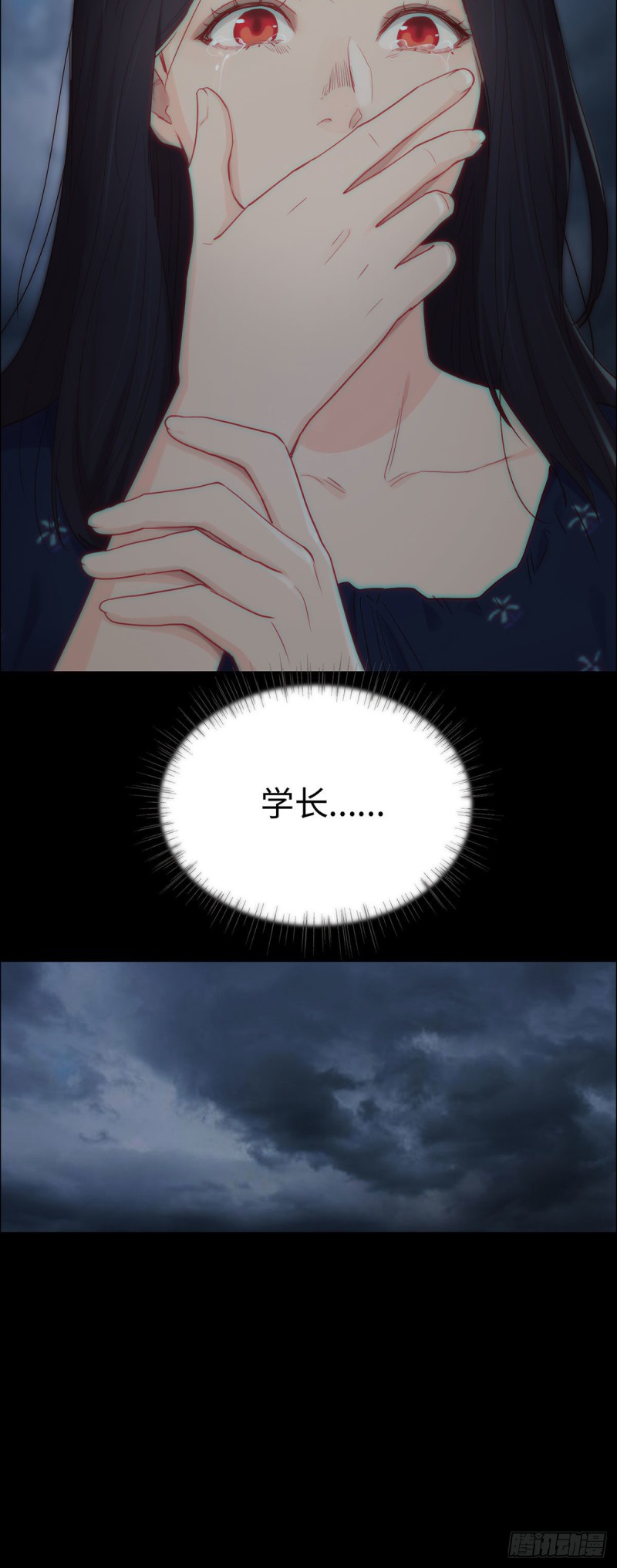 第86话：回忆（下）16