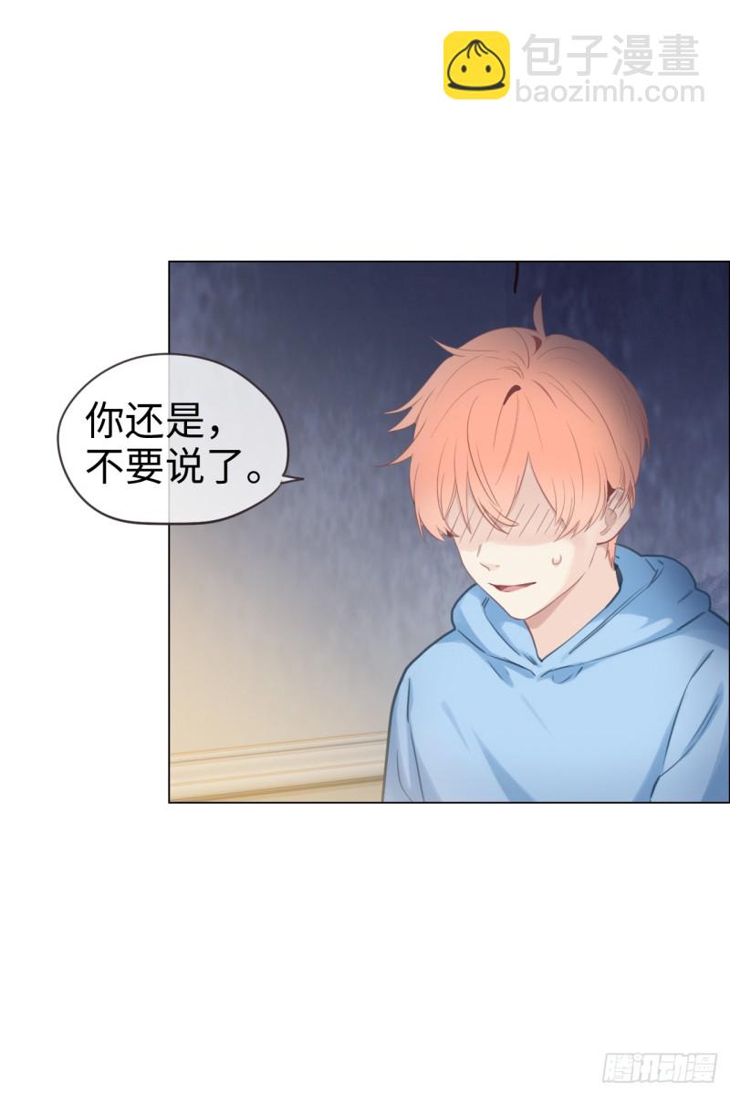 第72话：刚好是他而已4