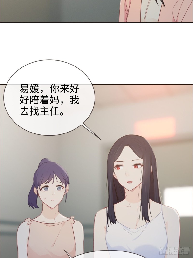 第117话：坦白14