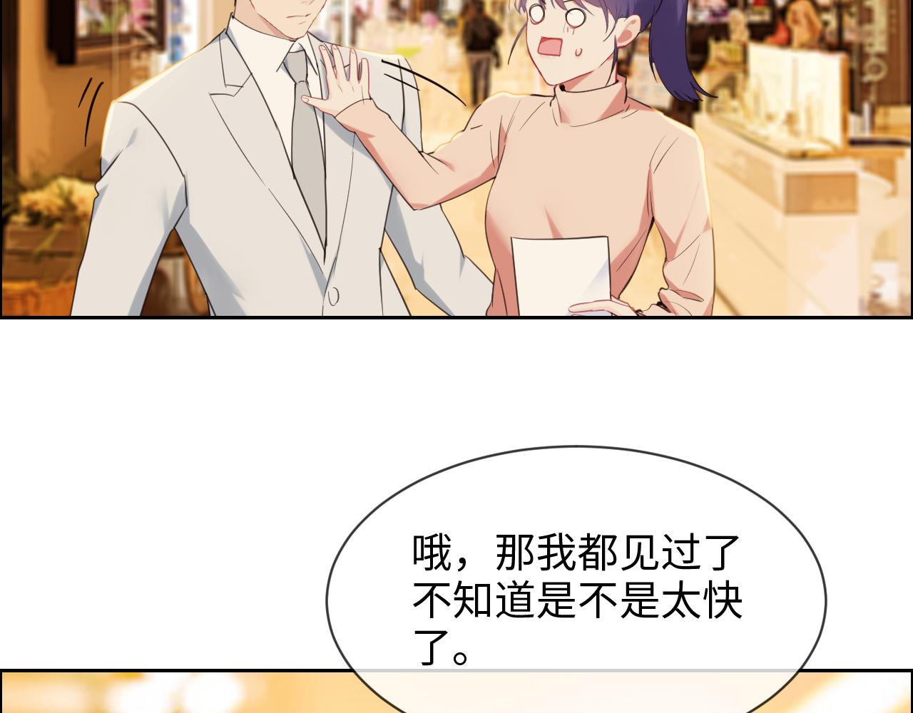 第238话：跨年夜采购42