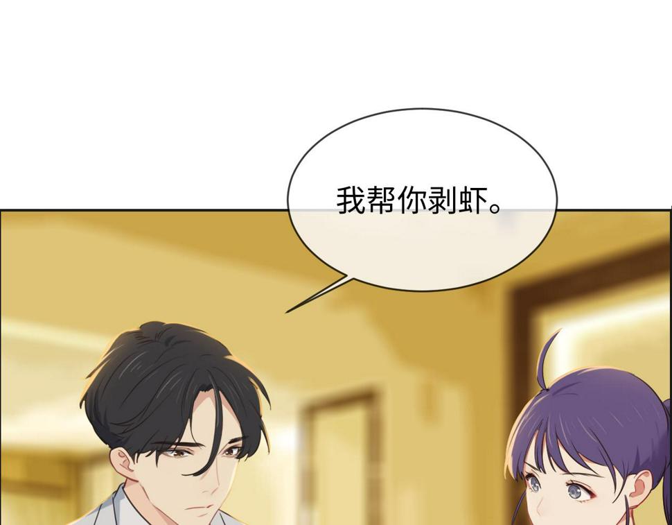 第241话：回家吃饭46
