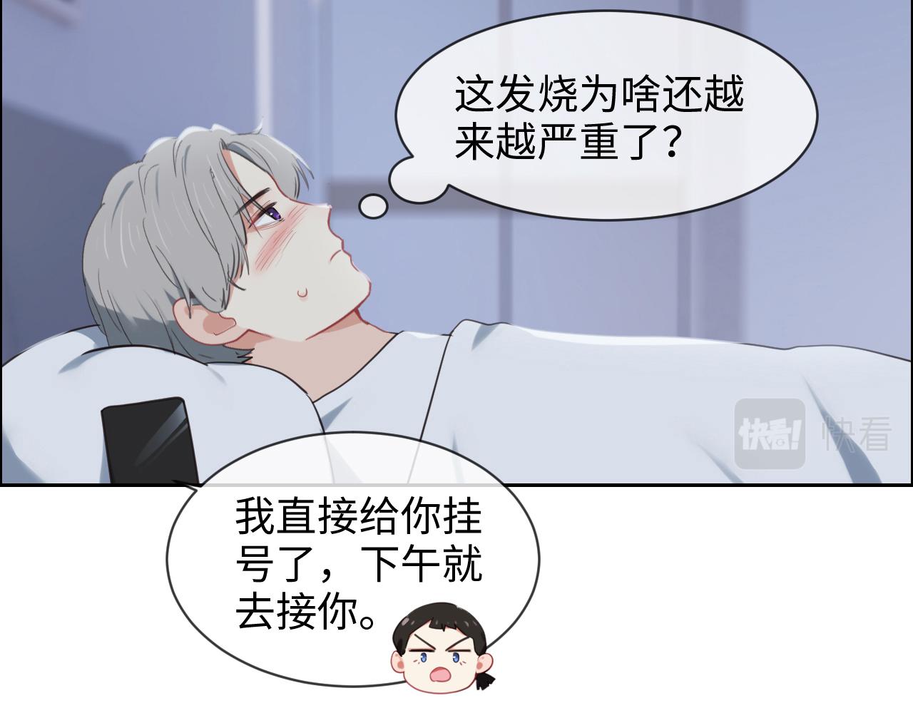 第231话：说散就散33