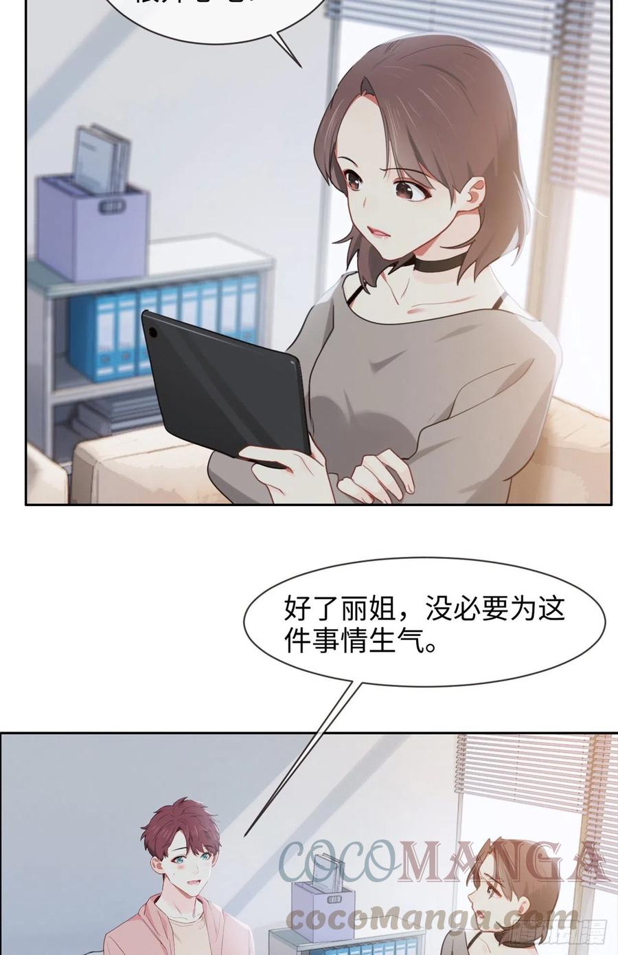 第206话：肖总的CP感2