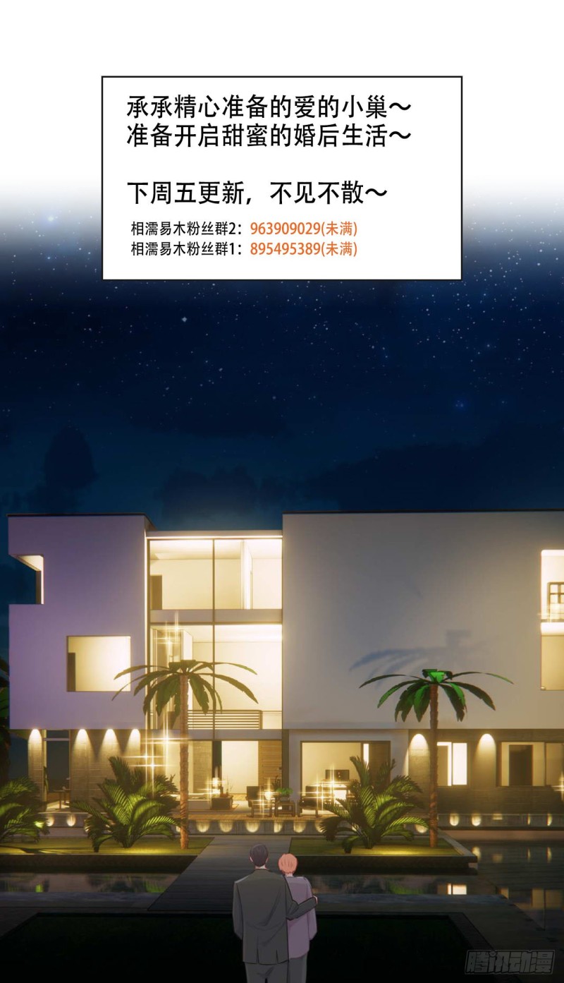 第137话：双向奔赴27