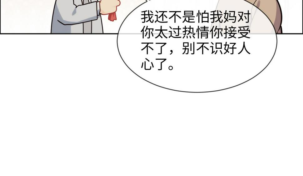 第241话：回家吃饭49