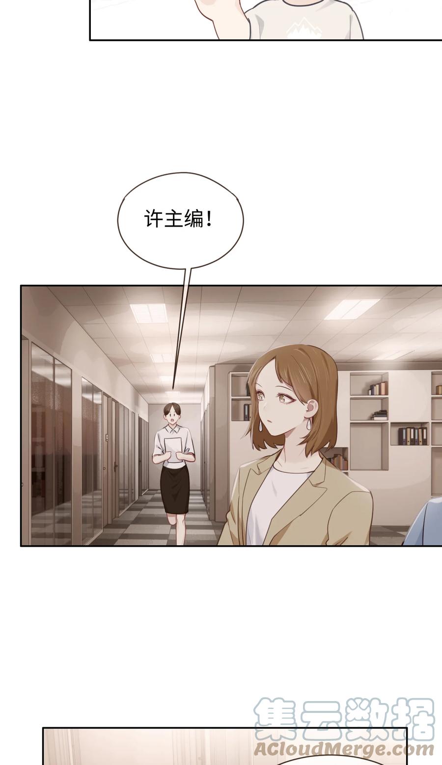 第210话：木木与易承的隔阂10