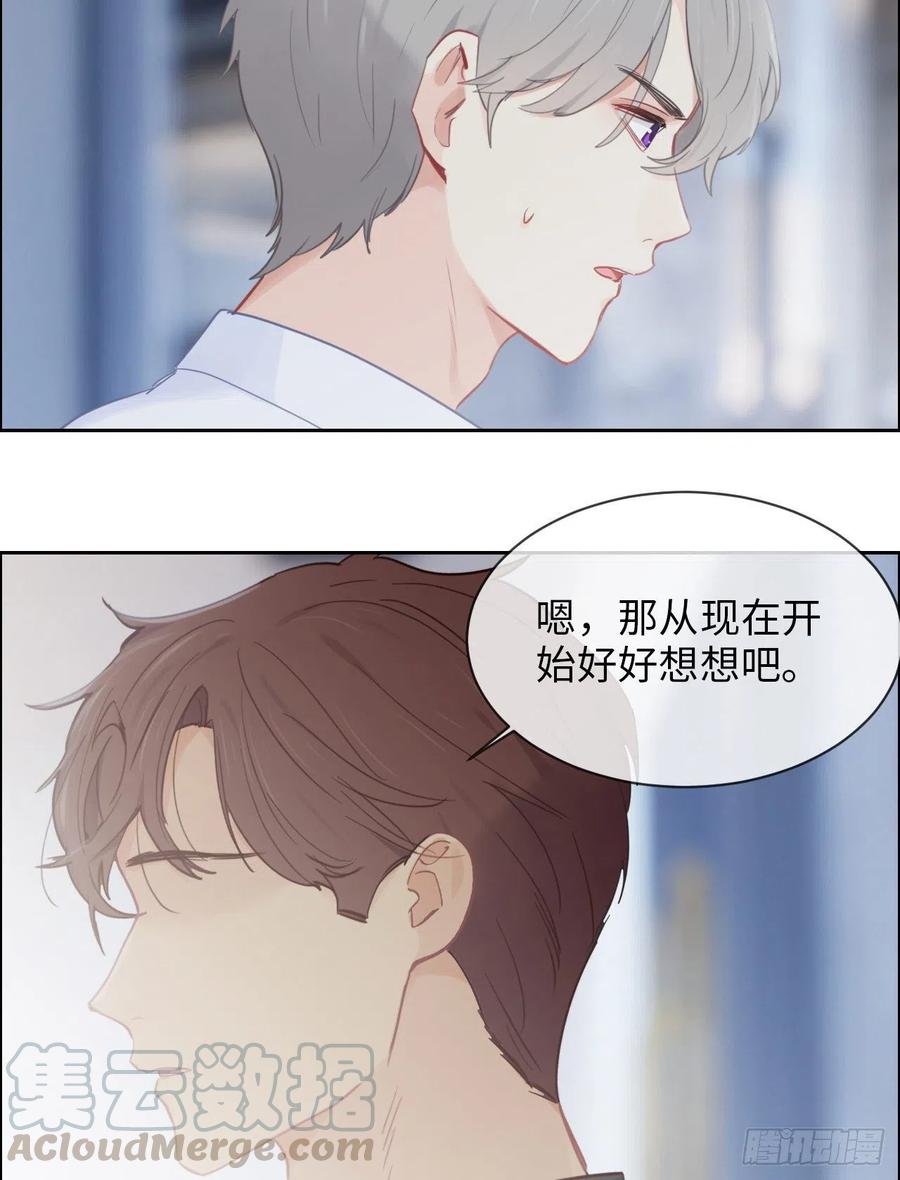 第177话：恋情公开？18