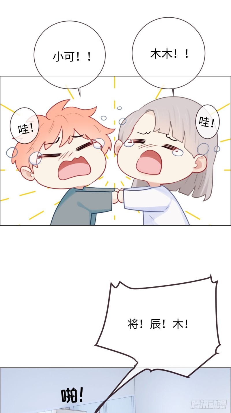 第119话：被“开除”16