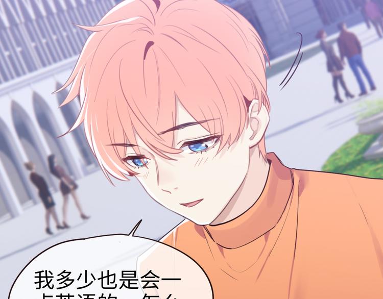 第65话：我们的旅行52